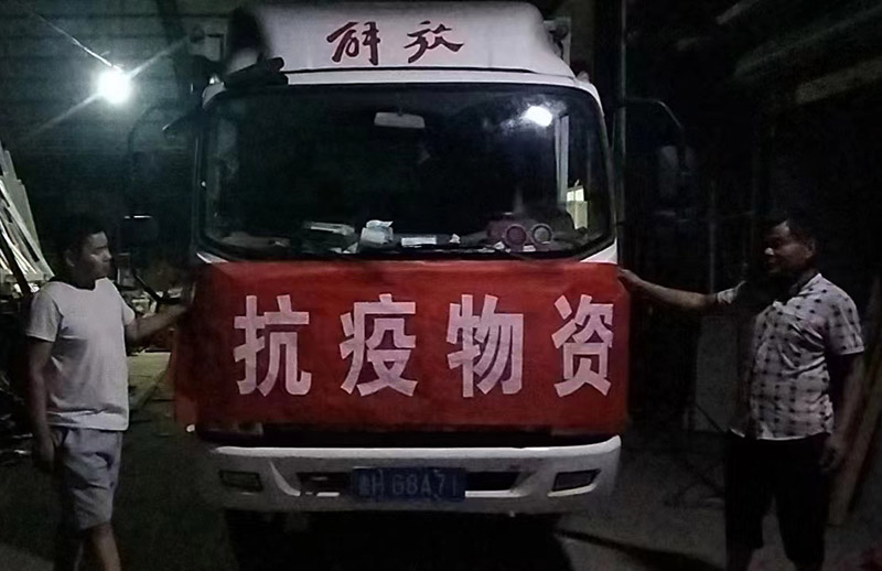 同心（xīn）抗疫、共克難關（guān） —山東溫特機械捐贈物（wù）資 助力疫情防（fáng）控