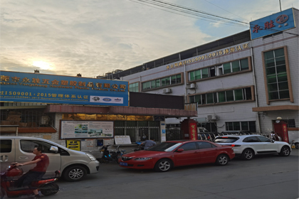 17c在线观看塑料模具工廠